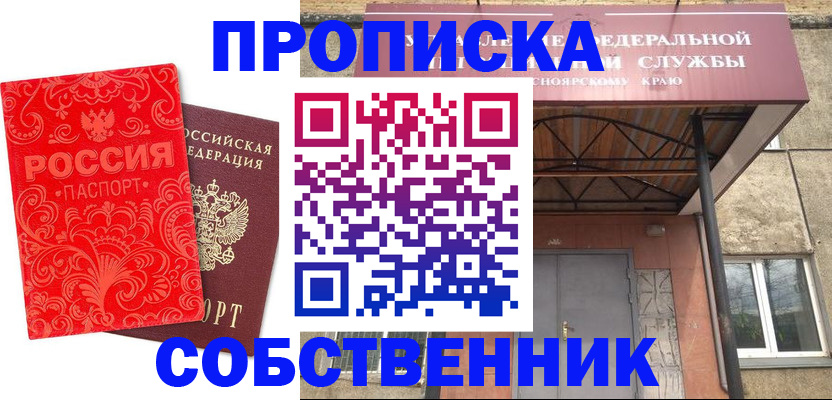 временная регистрация законно в Сухиничи